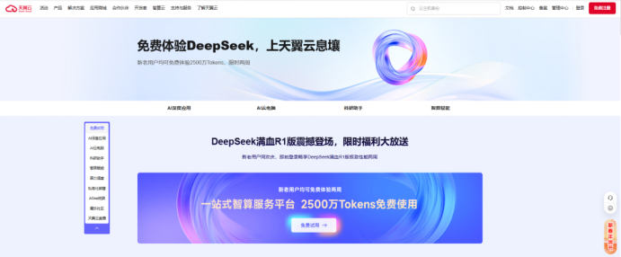 赋能AMC聚焦主业 DeepSeek显身手