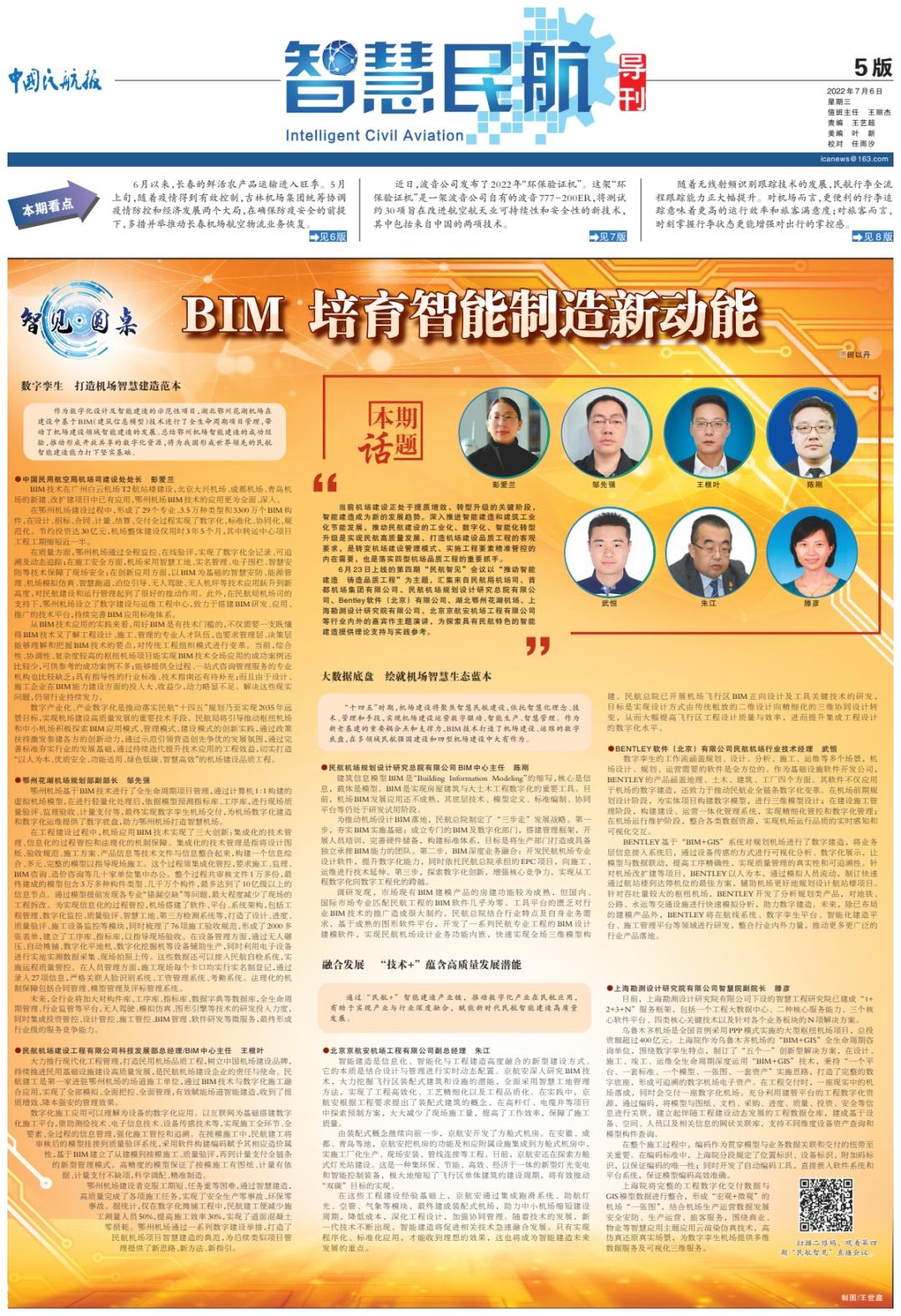 激发乡村全面振兴澎湃动能——中国经济圆桌会聚焦2025年中央一号文件