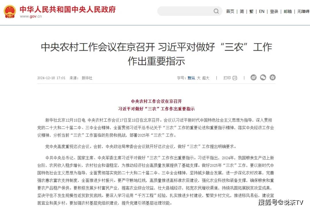 中央一号文件丨中央农办主任韩文秀：抓粮食生产必须立足抗灾夺丰收