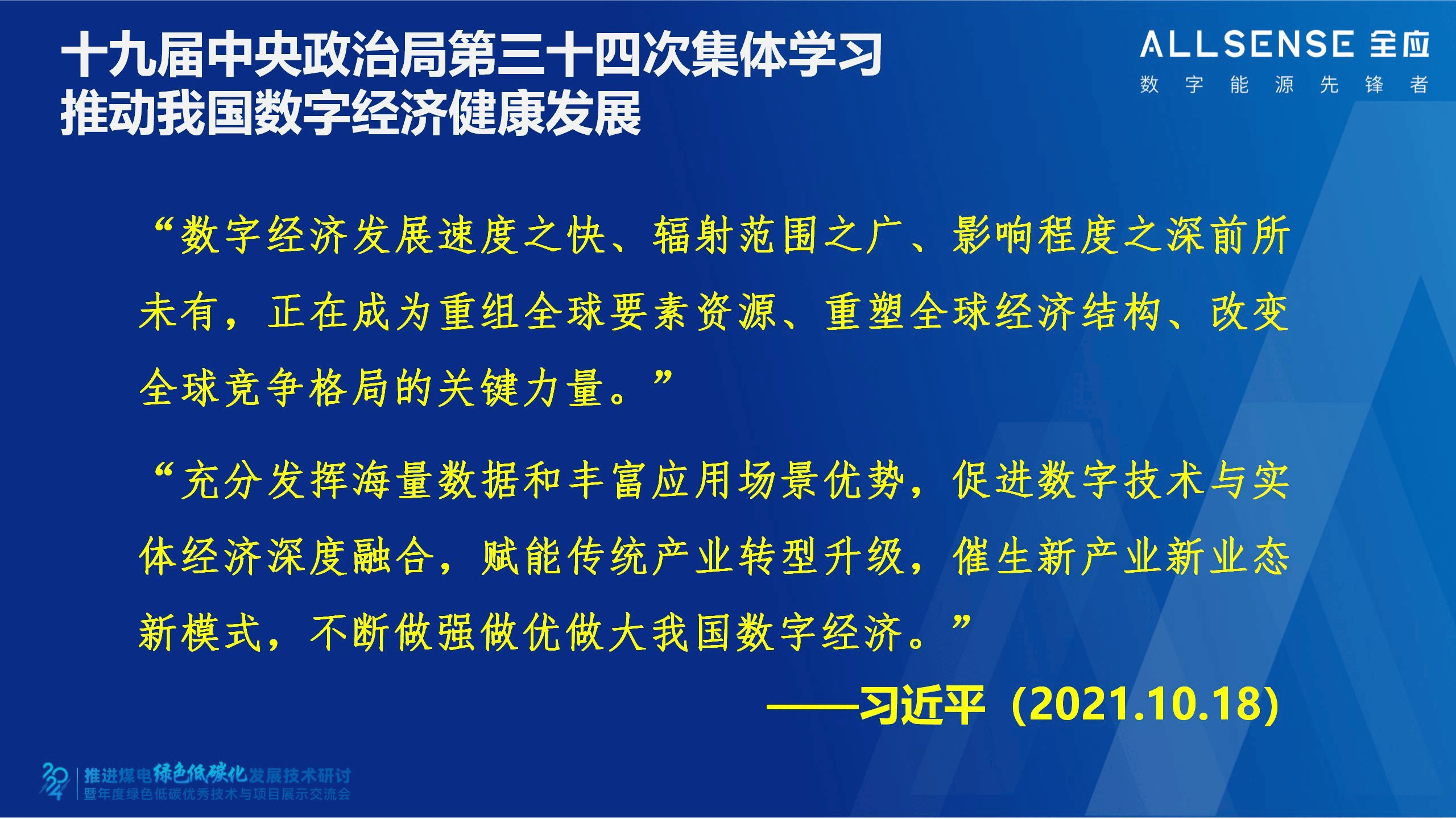 国家能源局今年将加大政策供给 支持更多民企参与能源项目开发建设