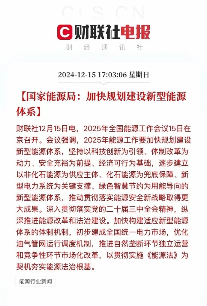 国家能源局今年将加大政策供给 支持更多民企参与能源项目开发建设