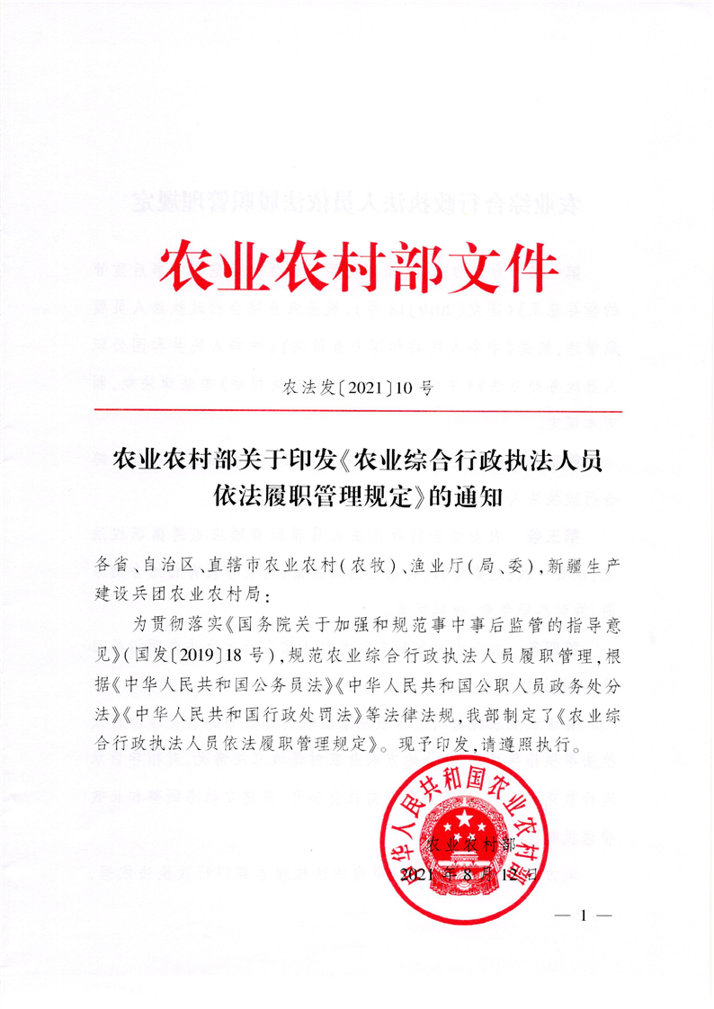 农业农村部：抓好八方面工作 落实中央一号文件部署