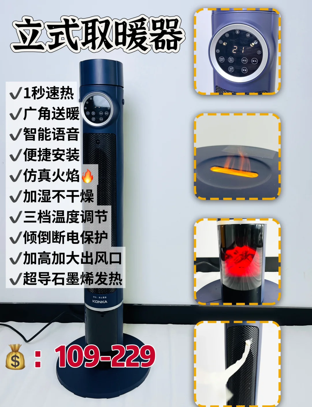起火、触电、爆炸……部分“取暖神器”很危险