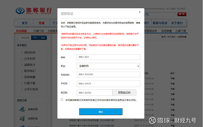 云鼎科技多期年报信披不准确 时任董事长张虹等相关责任人收警示函