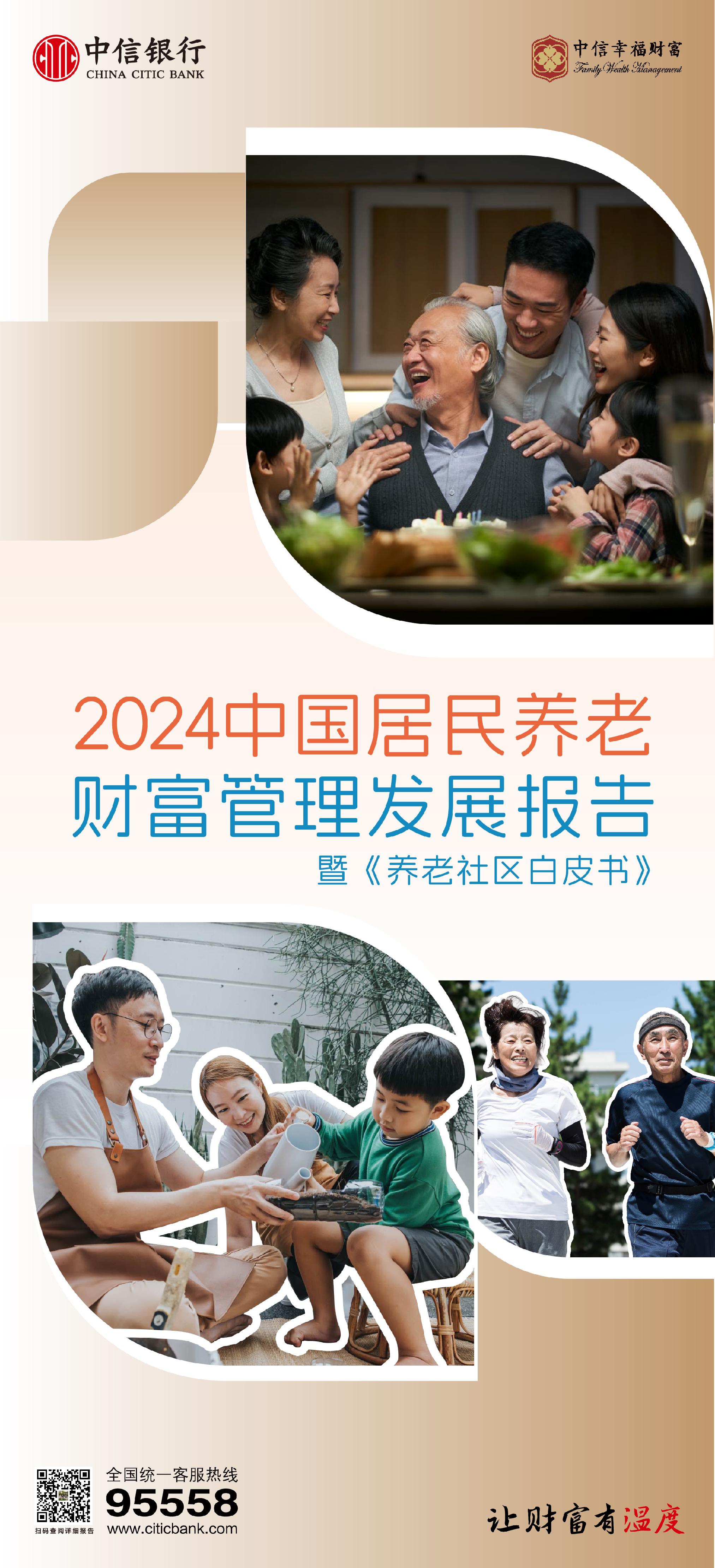 中信银行：2024年实现净利润685.76亿 同比增长2.33%