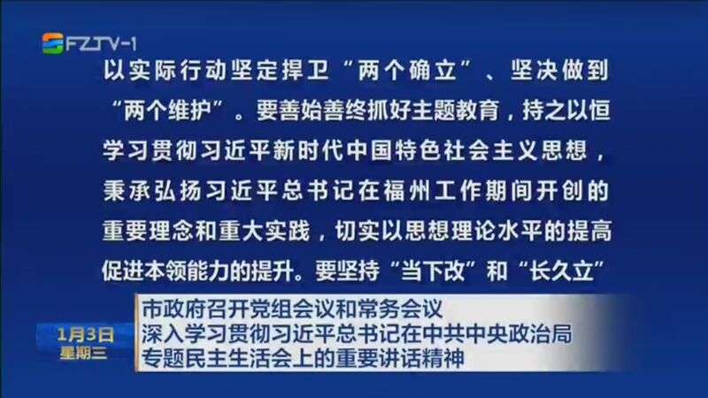 中共中央政治局召开会议 讨论政府工作报告 中共中央总书记习近平主持会议