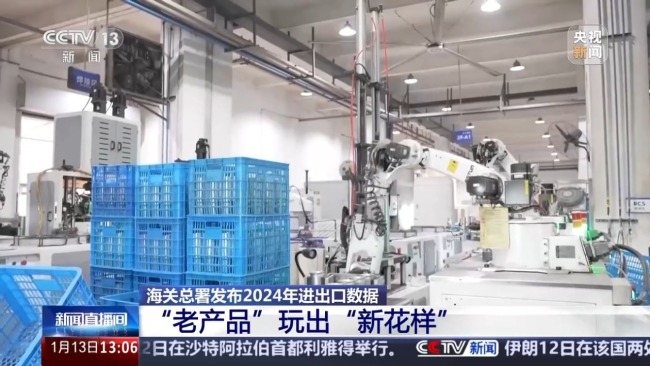 新华述评丨外贸上新，中国制造进阶“升级版”——从要素流动感受中国经济新活力之三