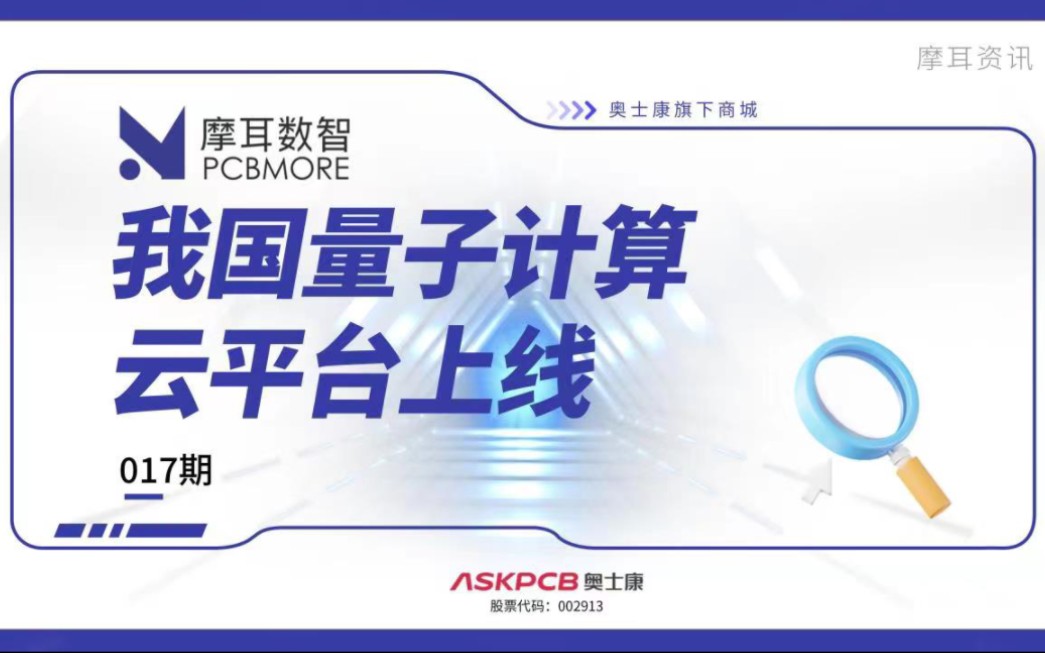 “祖冲之三号”问世！中国再创全球量子计算优越性里程碑
