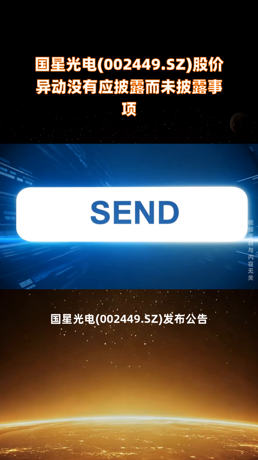 华大智造回应“股价异动”：无应披露而未披露重大信息