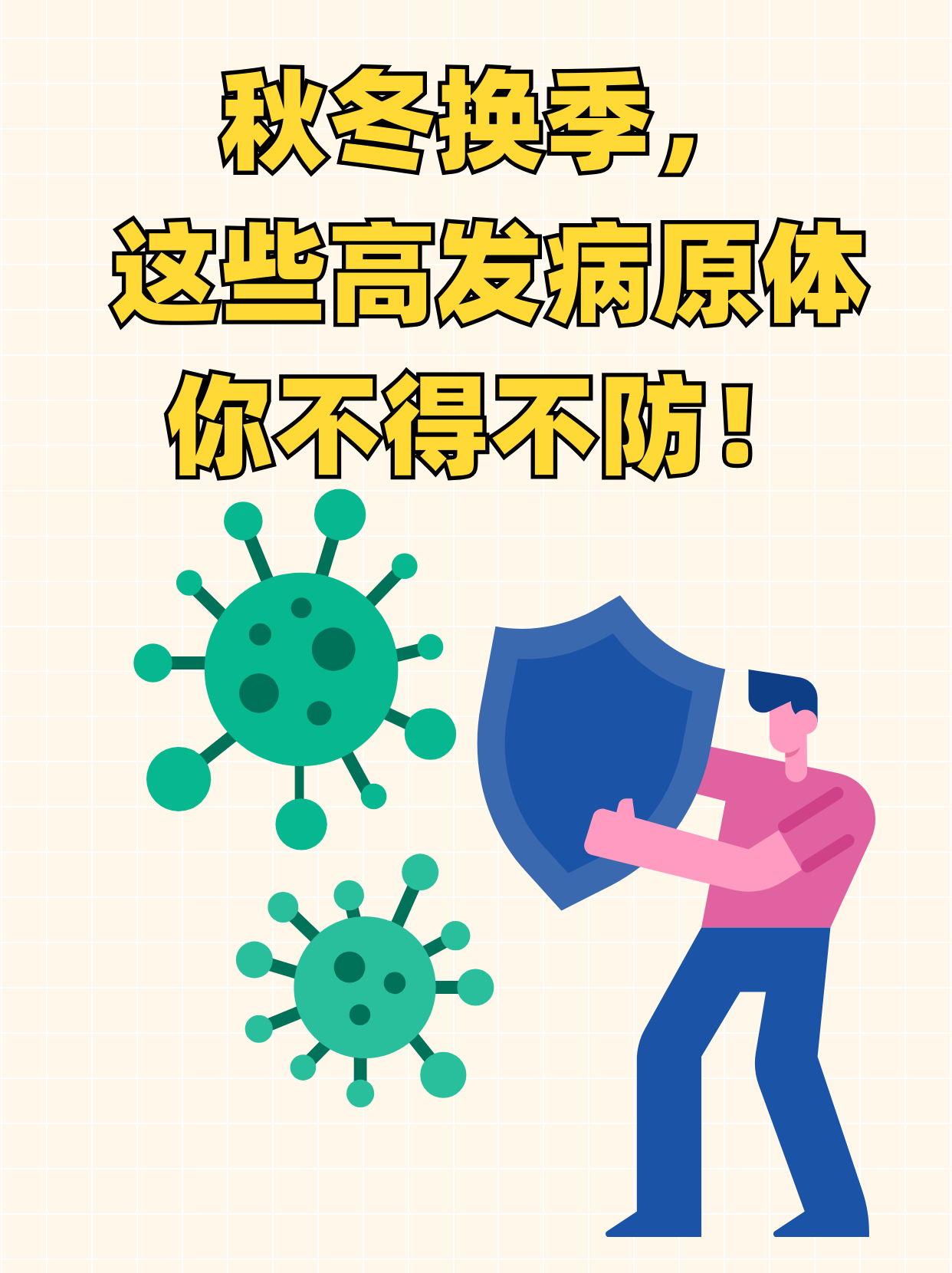 中疾控：目前没有发现未知病原体导致的新发传染病