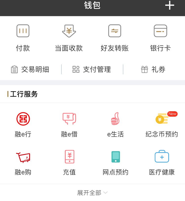 工商银行：全新升级“工银智涌”大模型应用体系