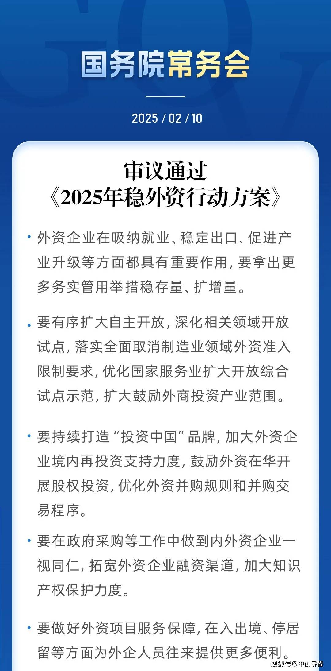 会外看会丨这些高水平对外开放，必将集中释放政策红利！