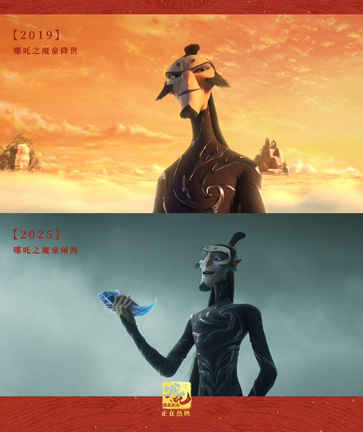 《哪吒2》热映带火中药养生 申公豹药单成打工人新指南