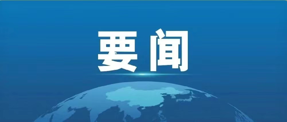 李强主持召开国务院常务会议 讨论通过《国务院2025年重点工作分工方案》 审议通过《国务院关于修改〈快递暂行条例〉的决定（草案）》