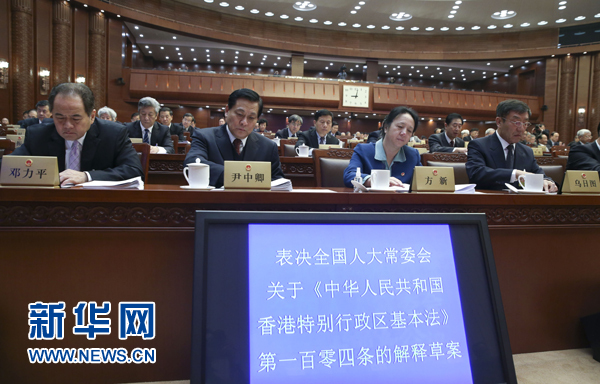 新华社受权播发全国人大常委会工作报告
