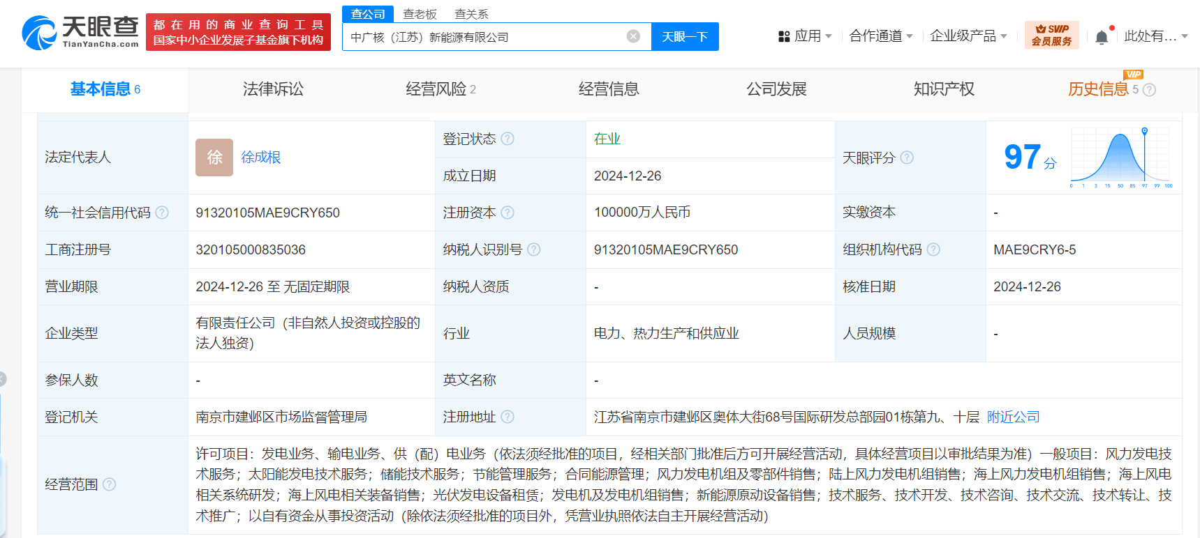 中广核财务公司被罚75万元：因将流动资金贷款用于固定资产投资等违规