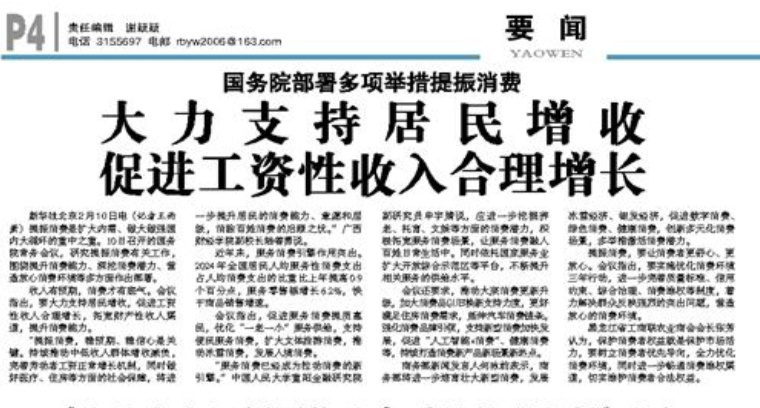 国家发展改革委下达以工代赈中央投资50亿元 将吸纳12.3万低收入群众就近就业增收