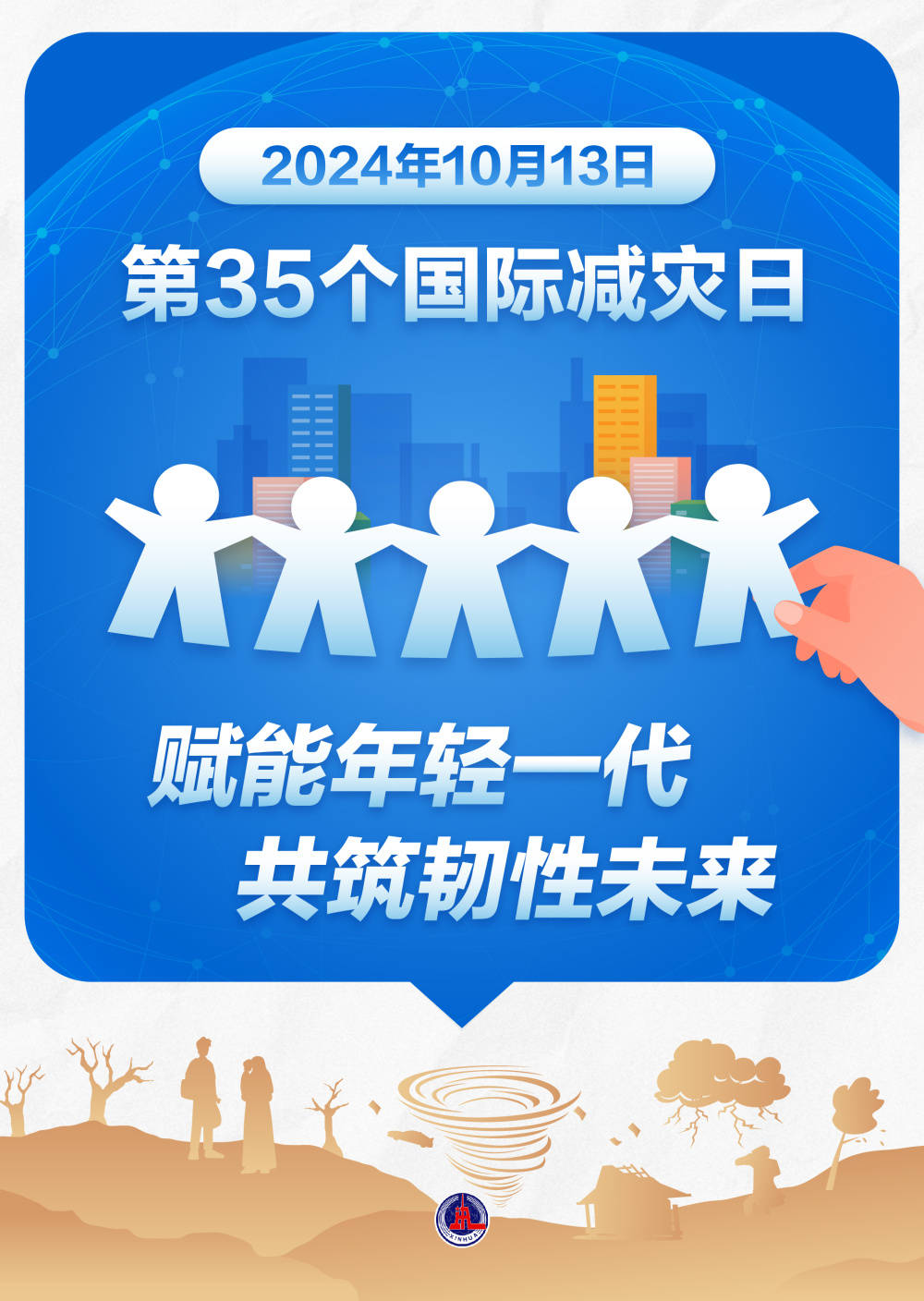 新华视点｜起步平稳 向新向好——透视中国经济韧性密码