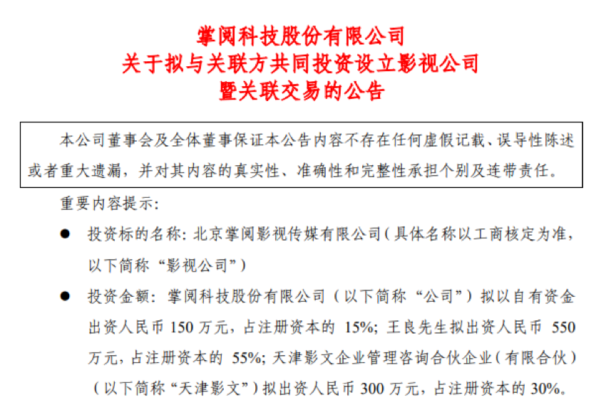 掌阅科技短期内接连披露两份减持公告 今日股价跌停