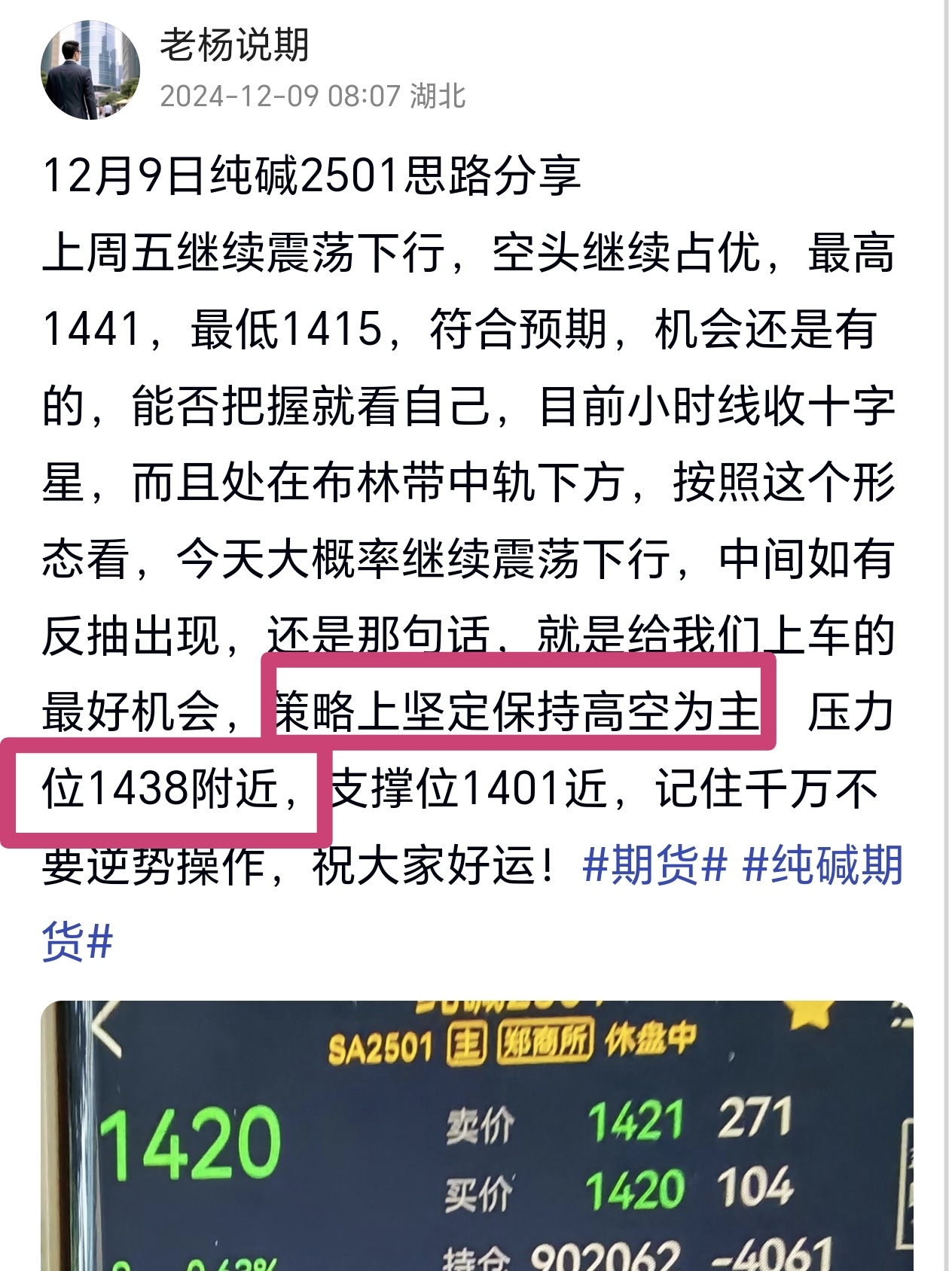 新易盛董事长高光荣违反限制性规定转让股票 合计被罚没超3149万元
