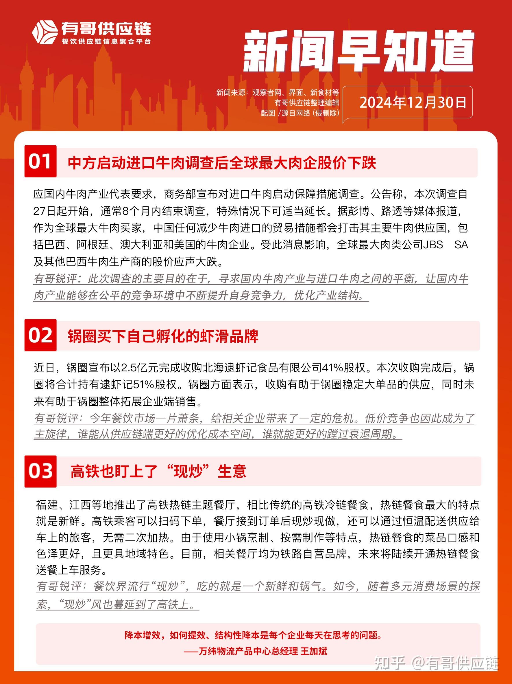 美心翼申实控人徐争鸣突遭留置 业绩承压下低空经济布局恐有变数
