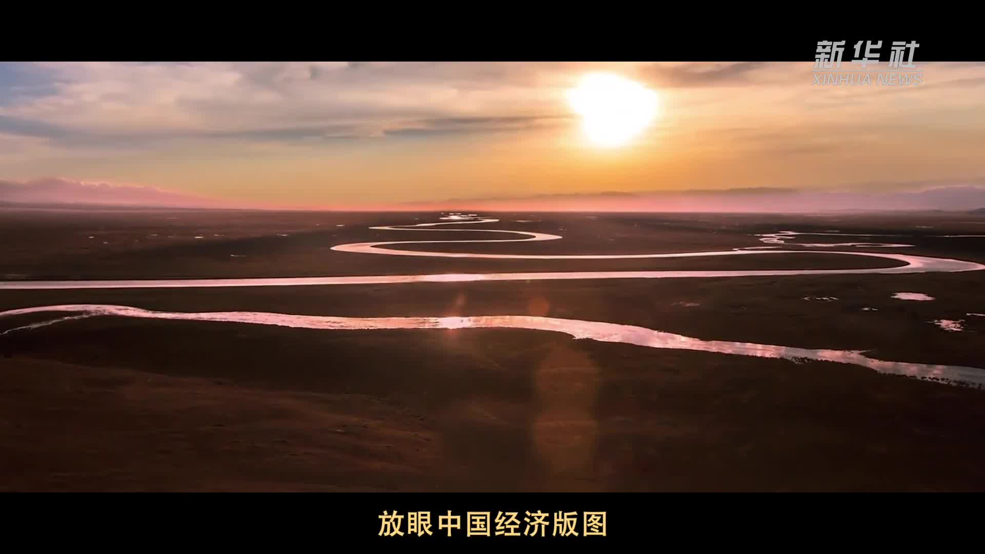 新华社政论｜擘画区域协调发展大棋局