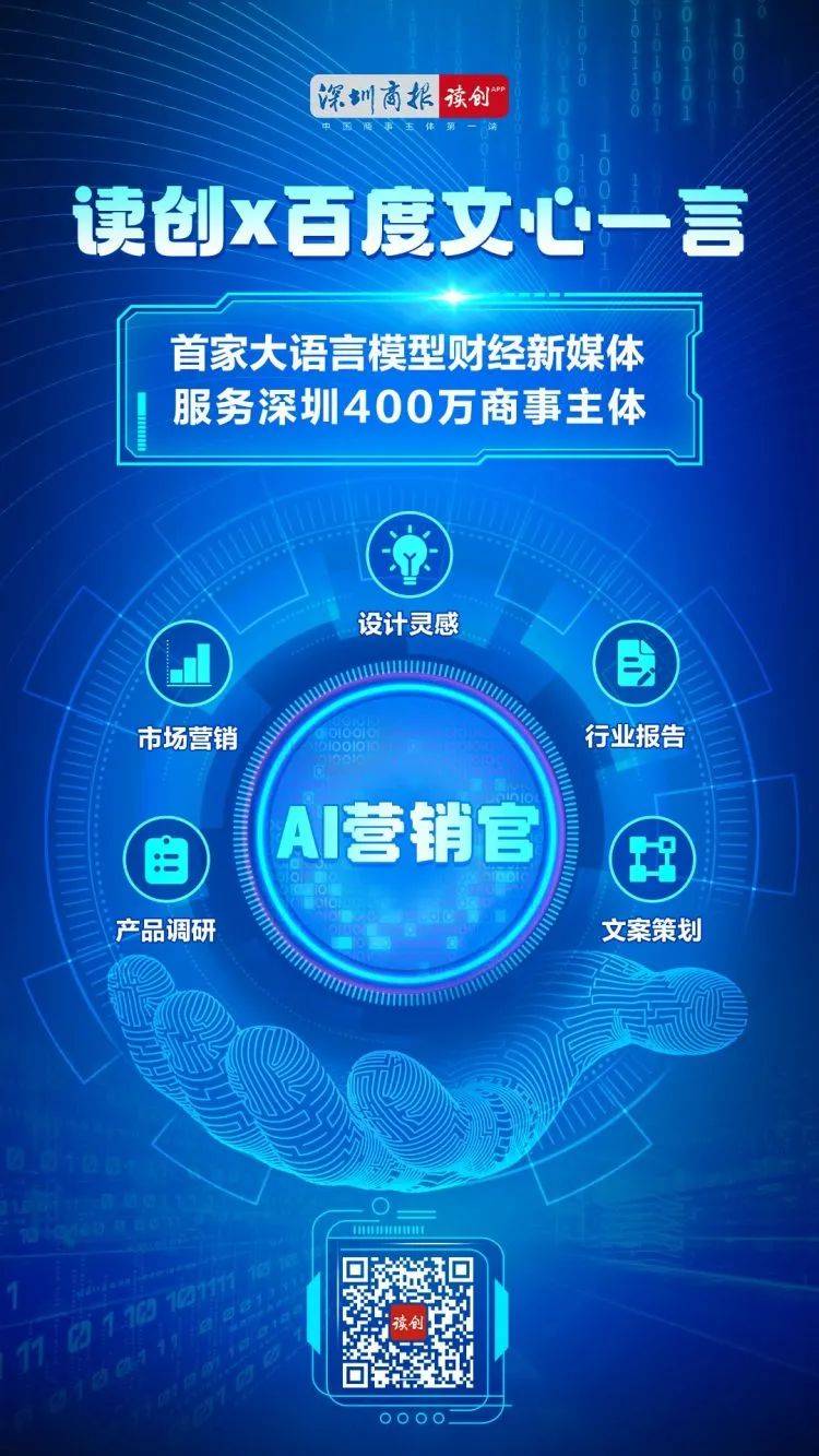 AI相助，政务服务跑出“智能加速度”