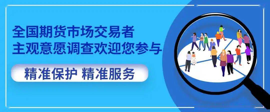 期货业协会发布新规 规范风险管理公司衍生品交易业务