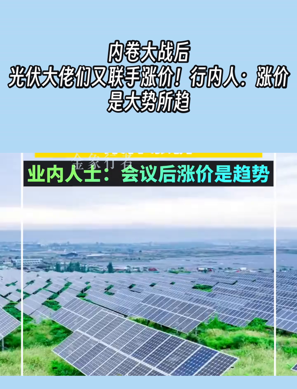 商业化竞速： “人造太阳”如何照进现实？