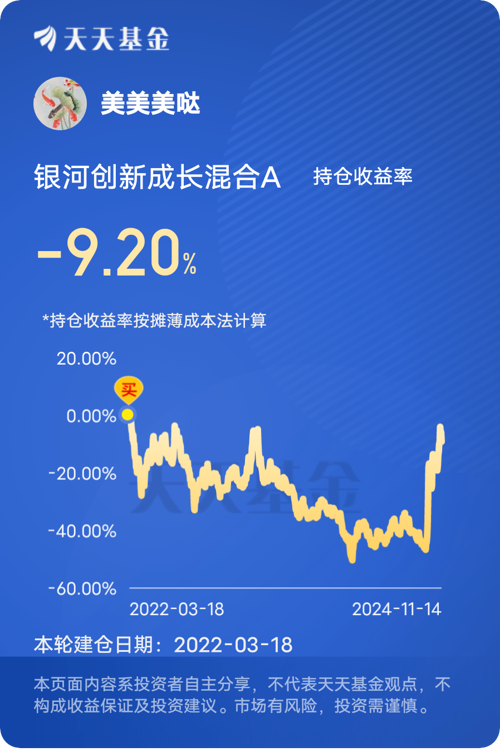 4月1日基金净值：中航瑞景3个月定开A最新净值1.0316，涨0.02%