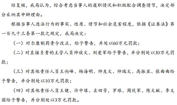 张少杰获批担任陕西投资集团财务公司董事长