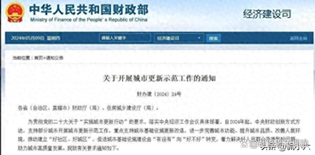 今年中央财政继续支持实施城市更新行动