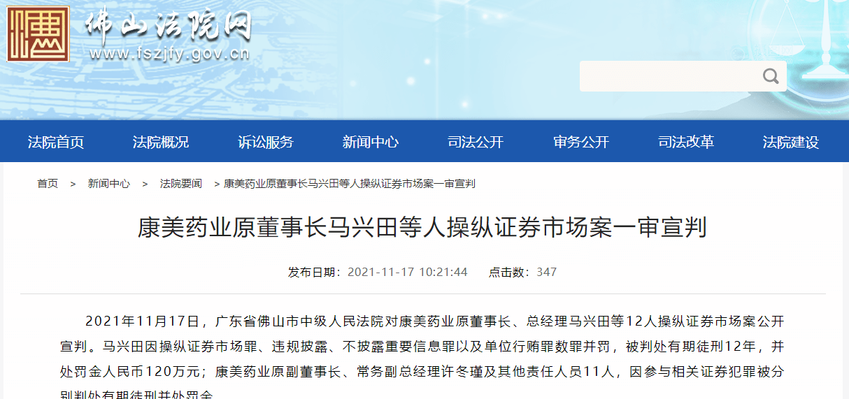 特别代表人诉讼或再增两起 立体化追责严惩“首恶”“帮凶”