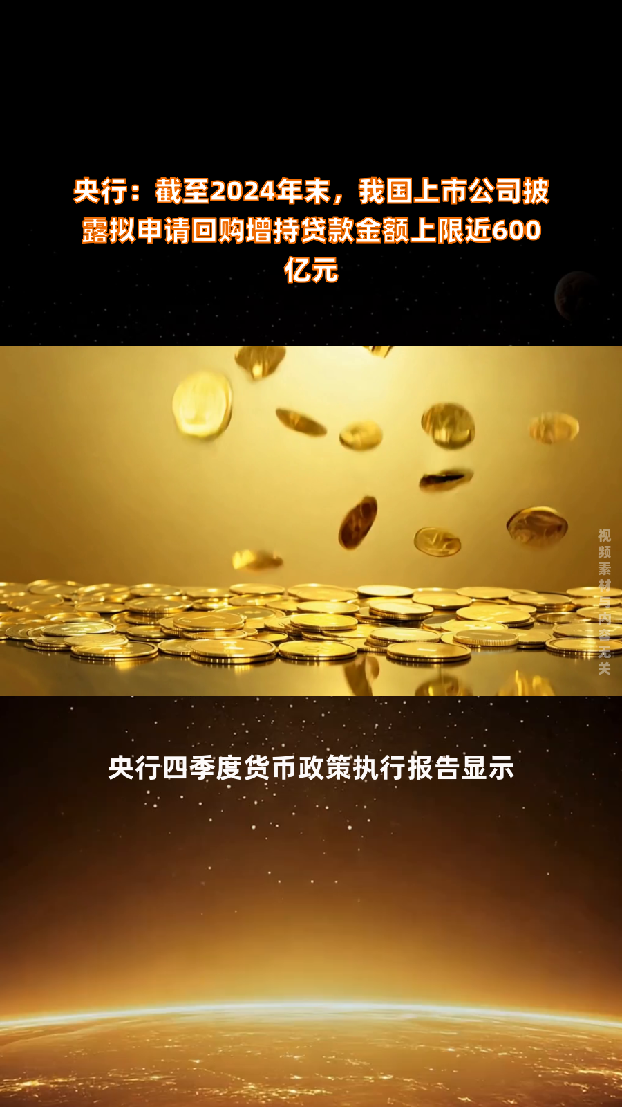 中铝集团：拟增持旗下上市公司股份 并推进股票回购