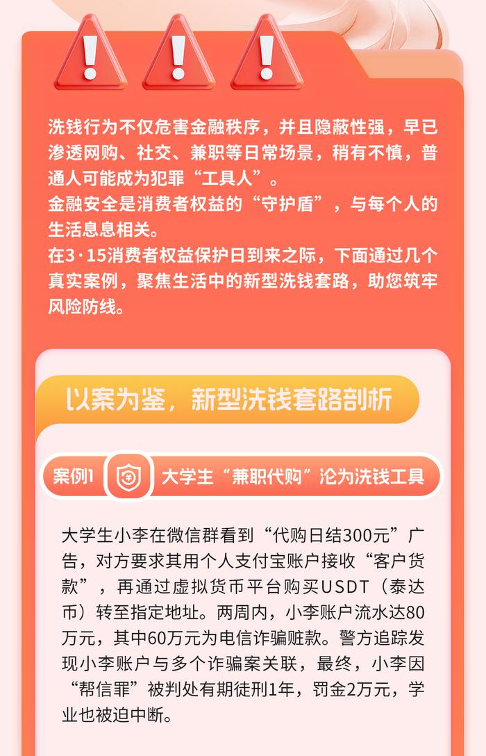 金融315|信托业在行动：践行“金融为民”理念 全力守护消费者权益