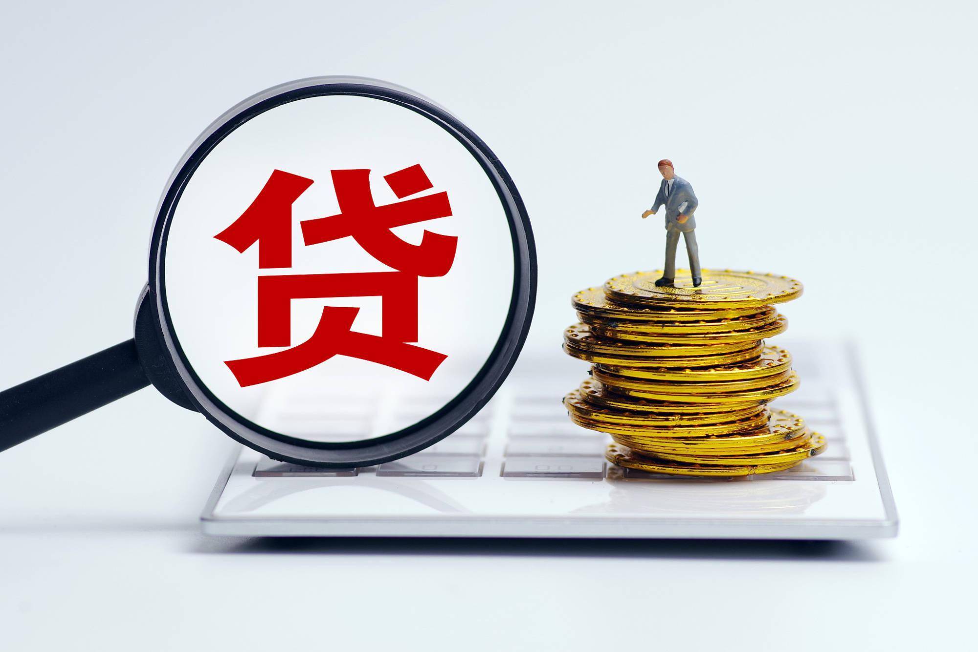 央行信贷市场司司长彭立峰：扩大设备更新贷款规模 降低企业融资成本