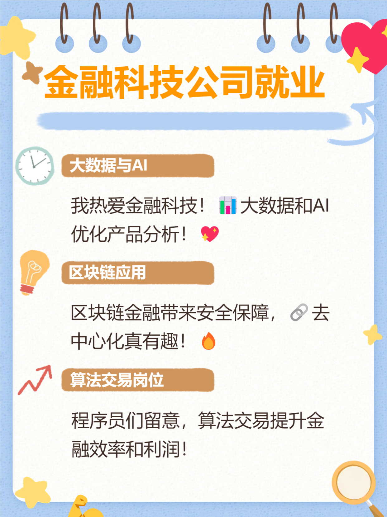 用好金融“活水”，让科技创新枝繁叶茂