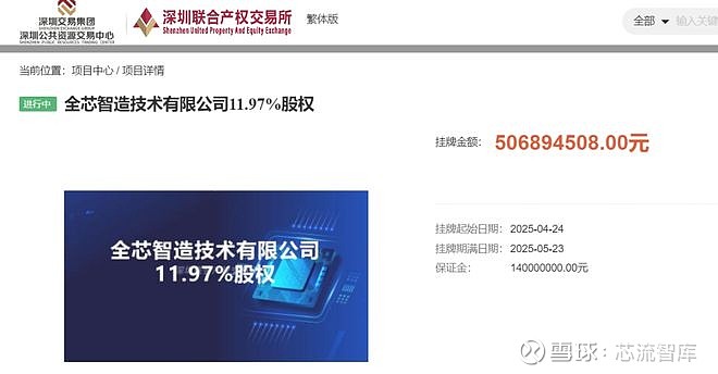 博敏电子创芯智造园在粤启幕