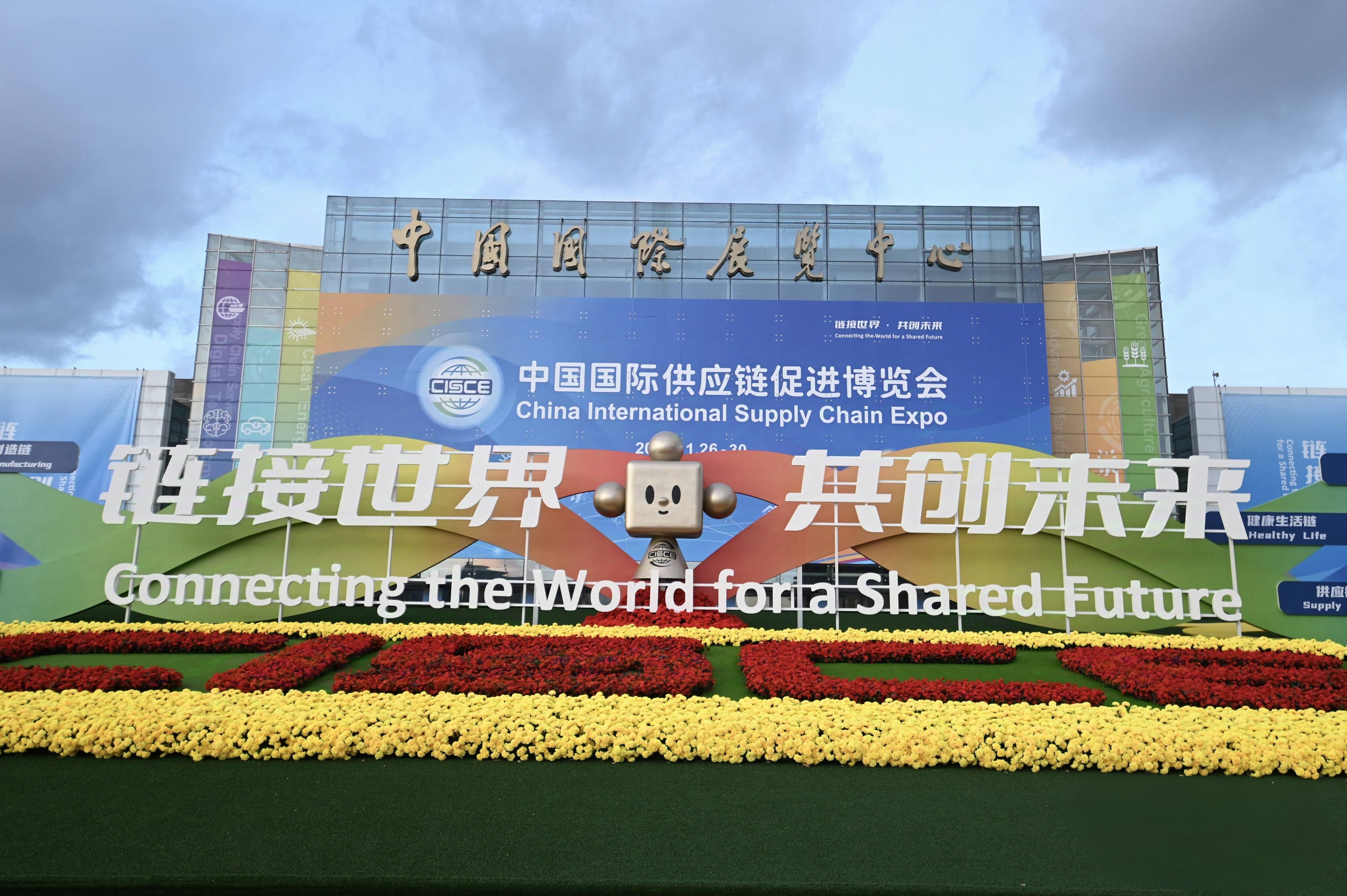中国—东盟经贸论坛暨第三届链博会推介会在吉隆坡举行