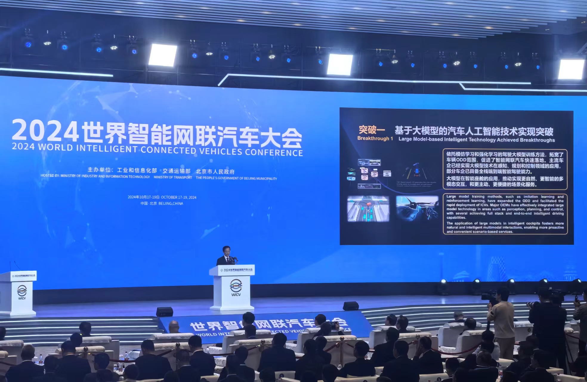 全球车企上海车展竞秀 新能源智能化引领汽车产业新潮流