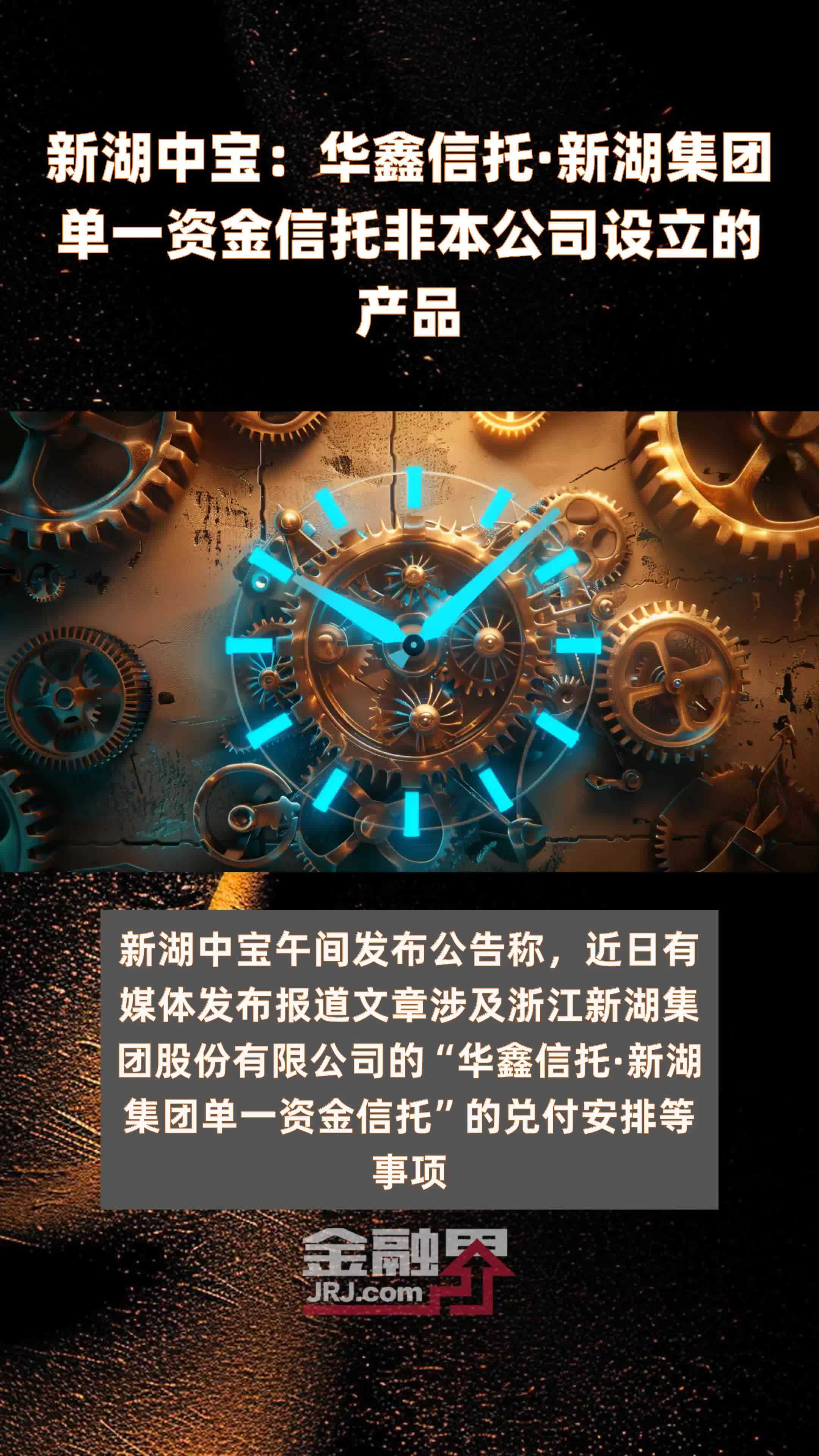 “媒体走进信托公司”活动第三期——走进华鑫信托