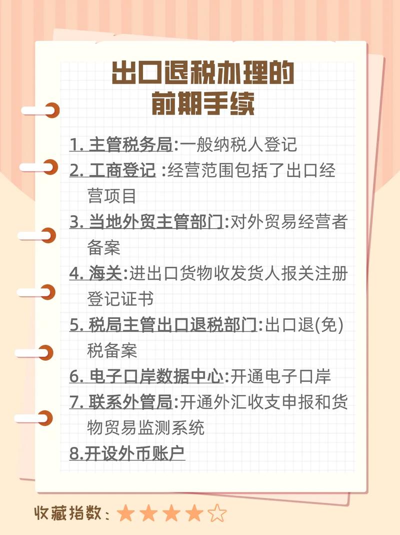 商务部等6部门下调离境退税起退点