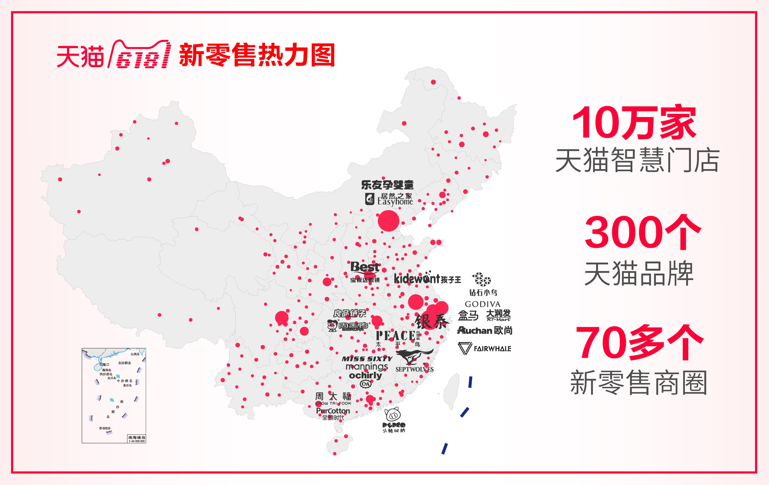 美凯龙公布新三年战略 将在全国打造40个高端门店