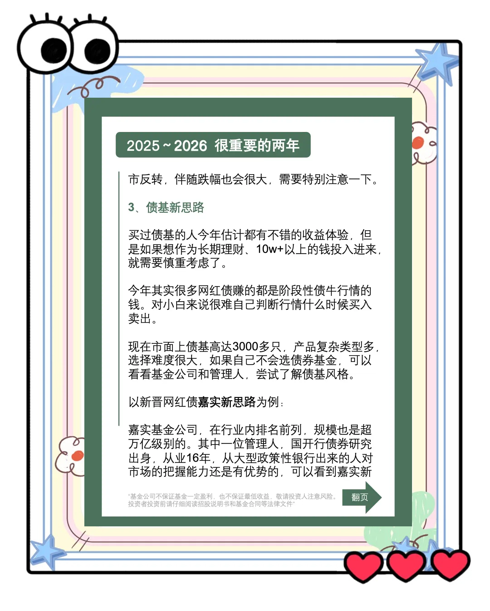 三七互娱获评“2025-2026年度国家文化出口重点企业”