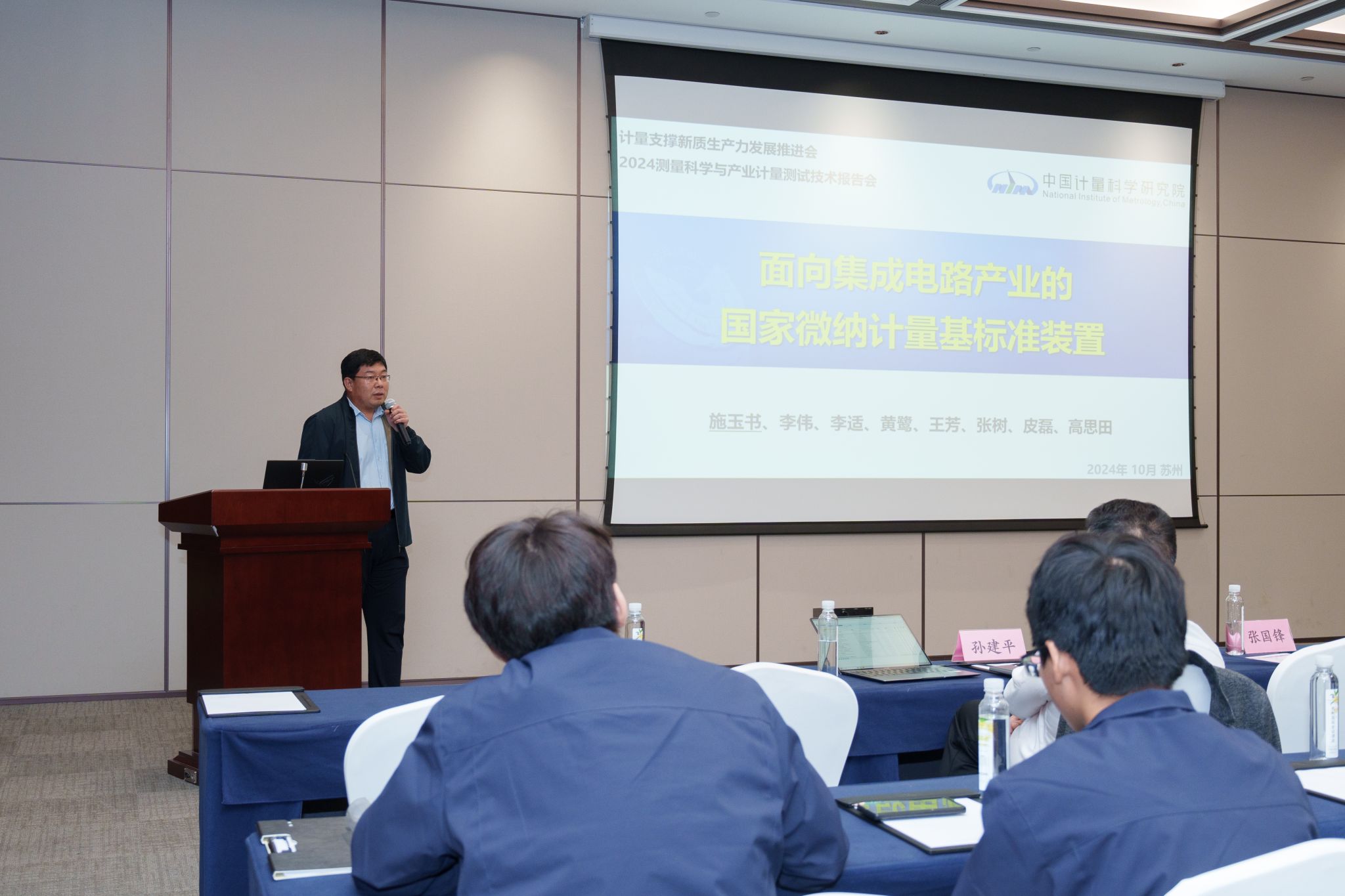 市场监管总局：大力推进计量测试关键技术攻关