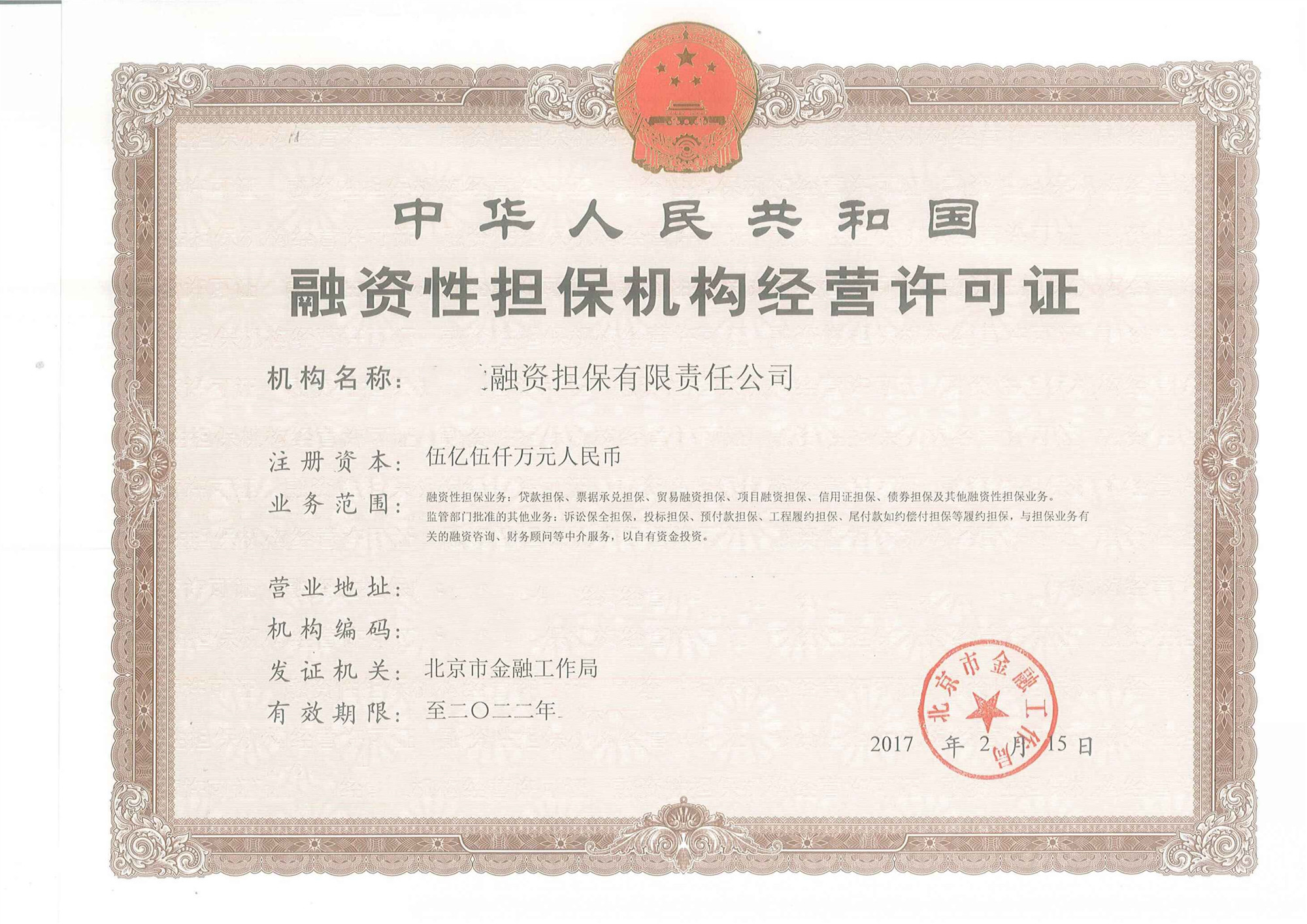 江苏金租为两家全资项目公司提供担保