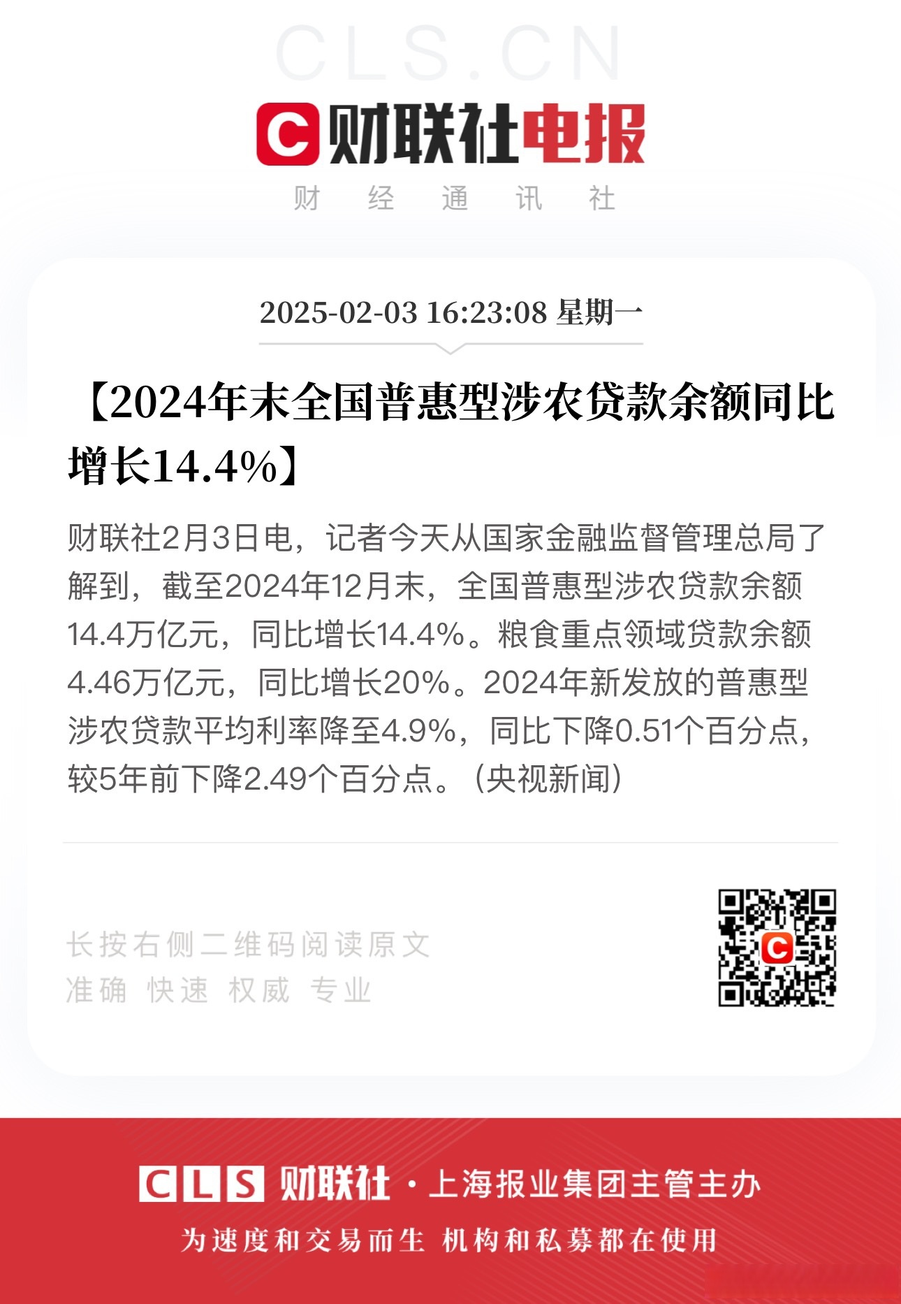 金融壹账通：一季度归母持续经营业务亏损 同期减亏0.16亿元