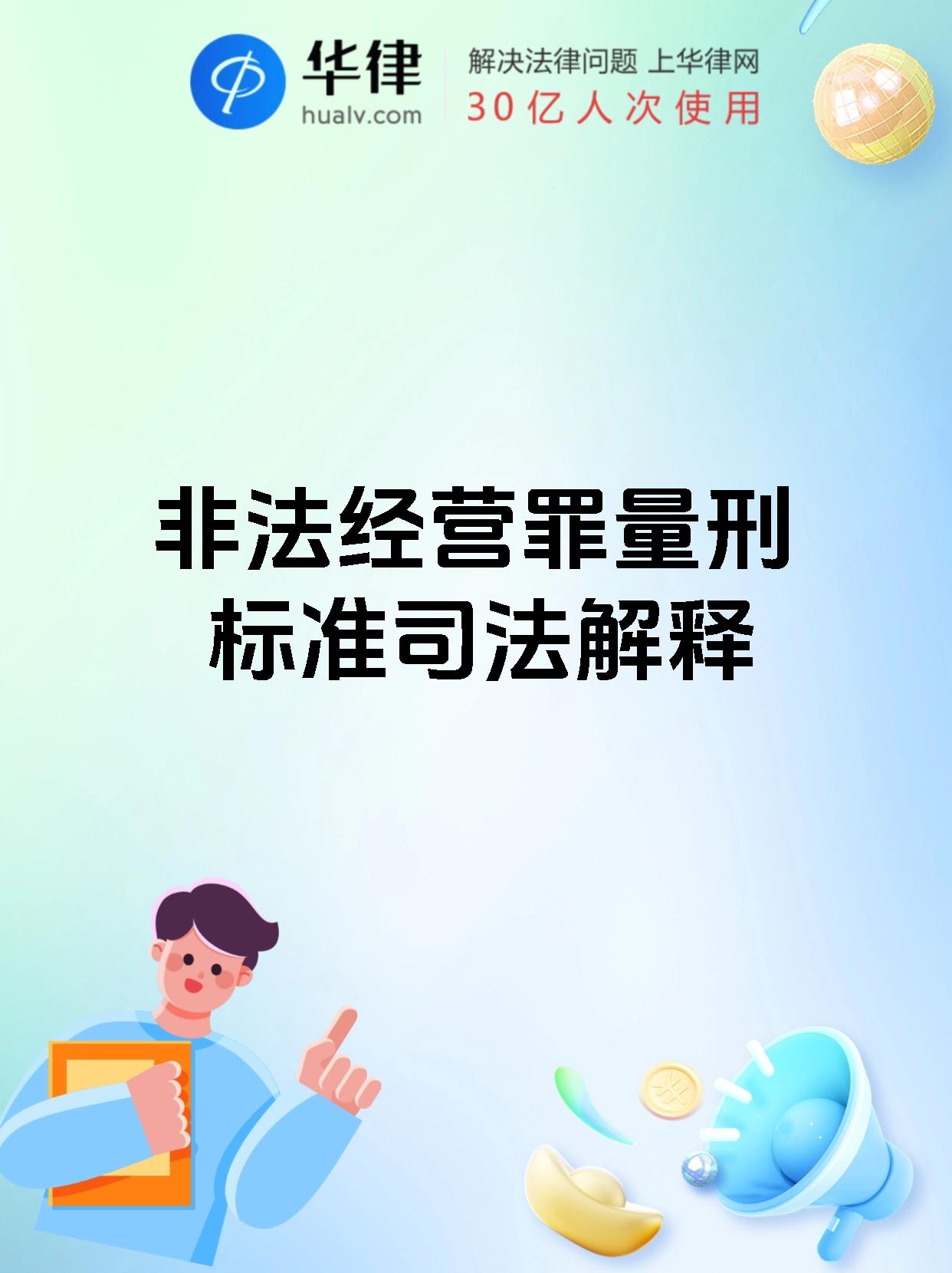 最高检护航资本市场稳定发展 惩治违法犯罪打出“组合拳”