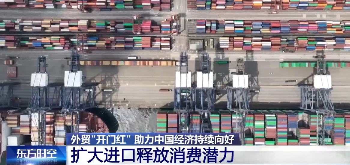 政策措施密集出台 稳外贸扩消费打出“组合拳”