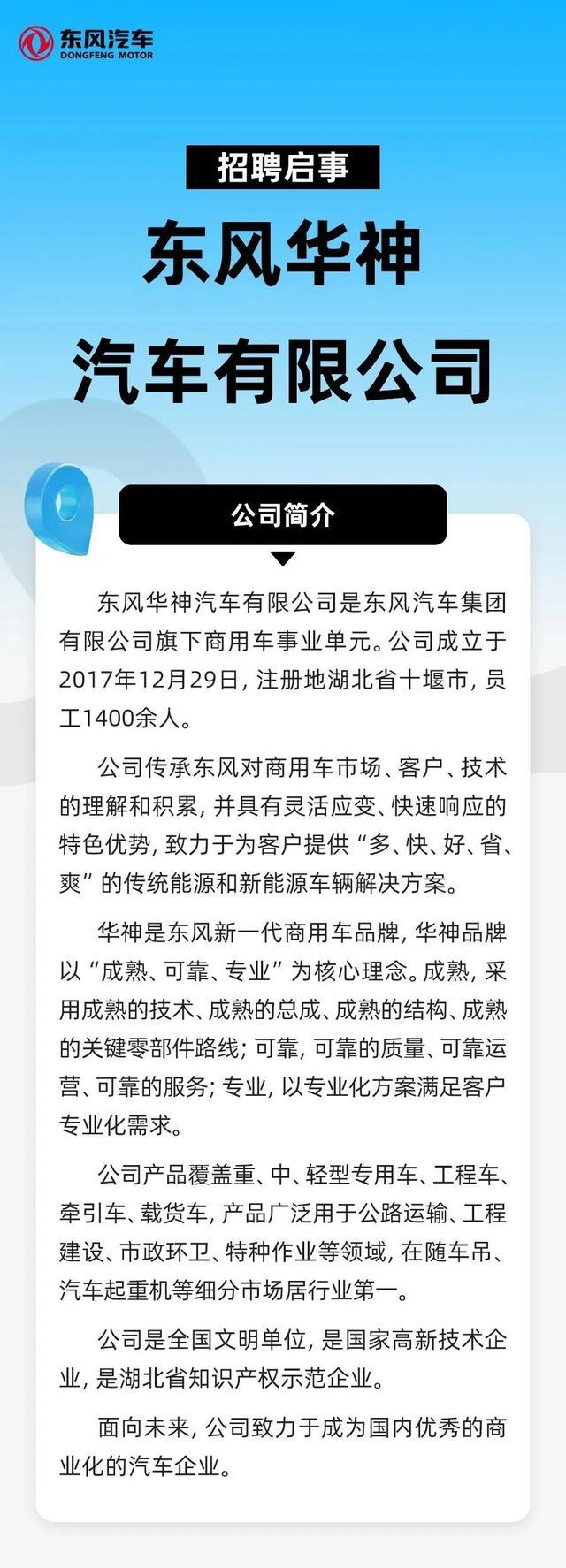 东风汽车集团、兵装集团同日宣布筹划重组